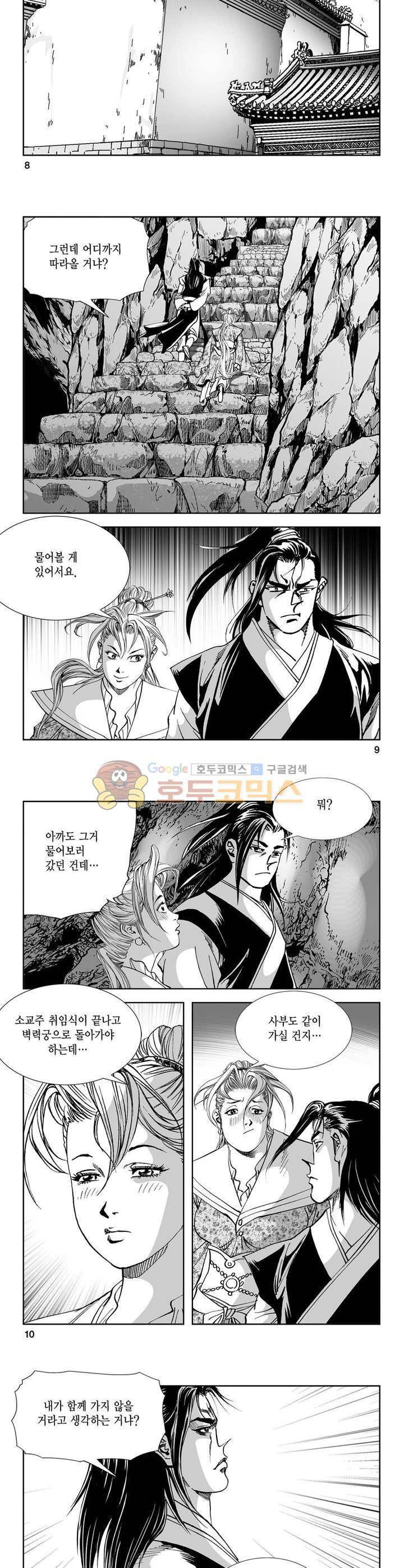 역신 30권 2