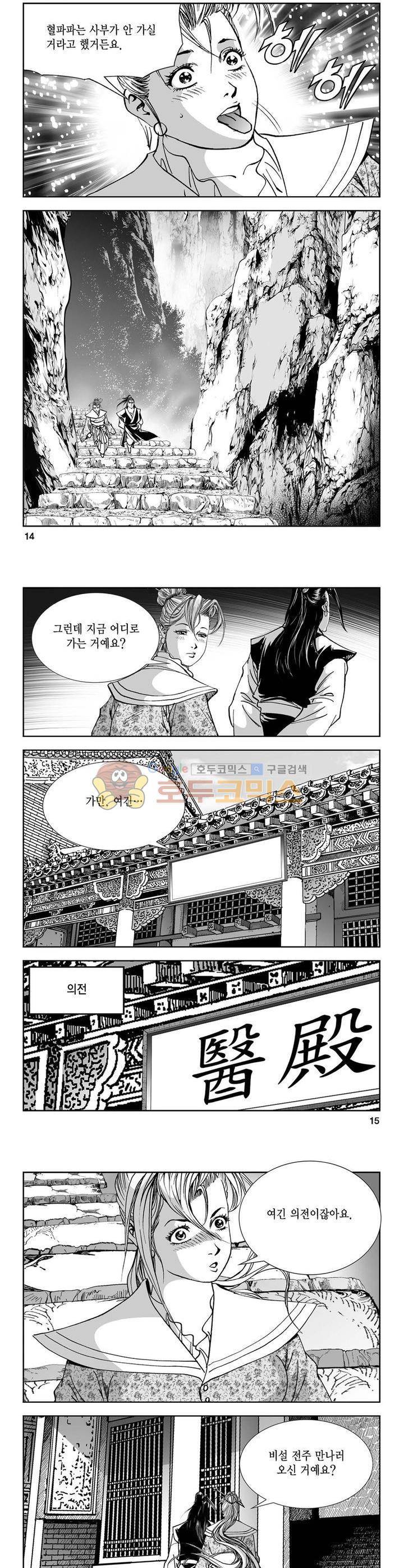 역신 30권 4