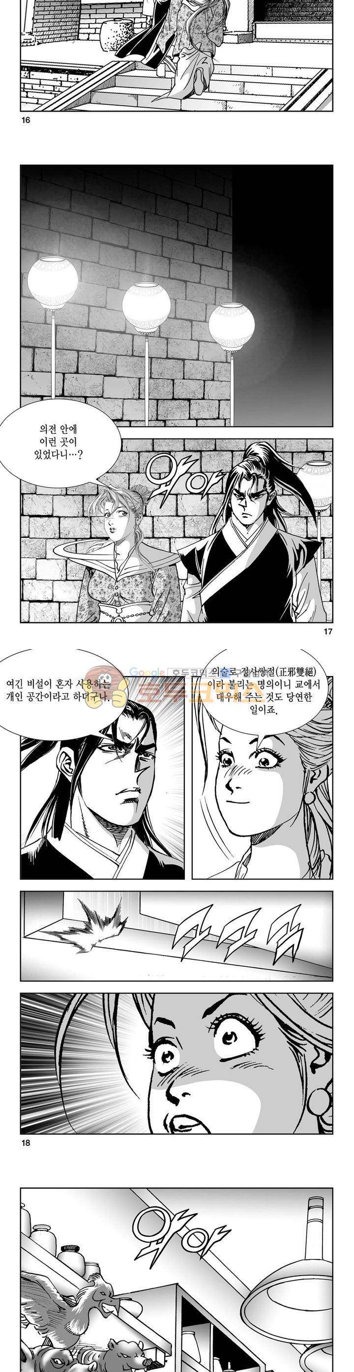 역신 30권 5
