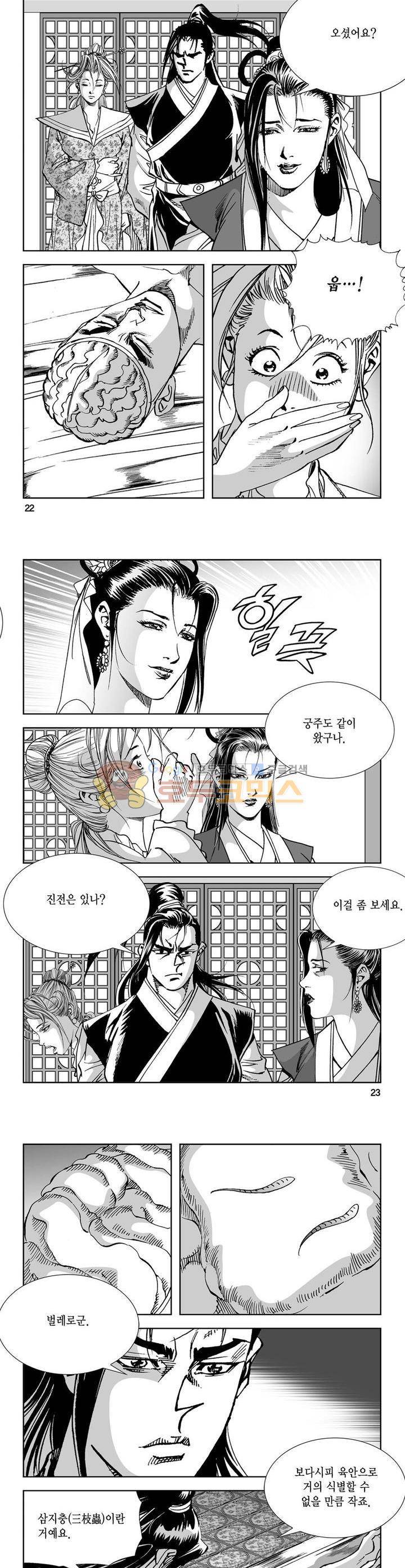 역신 30권 7