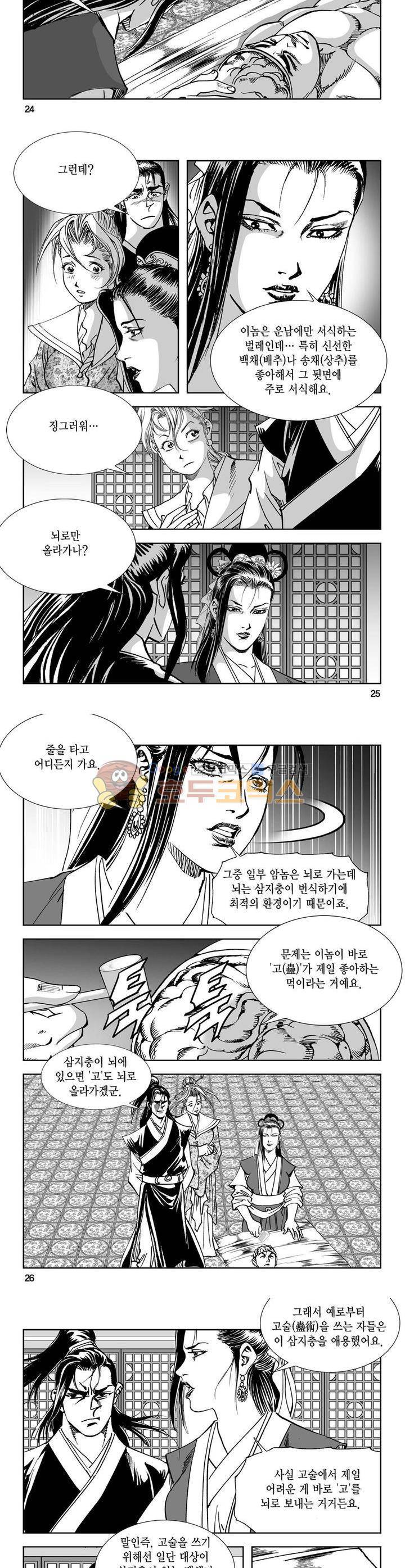 역신 30권 8