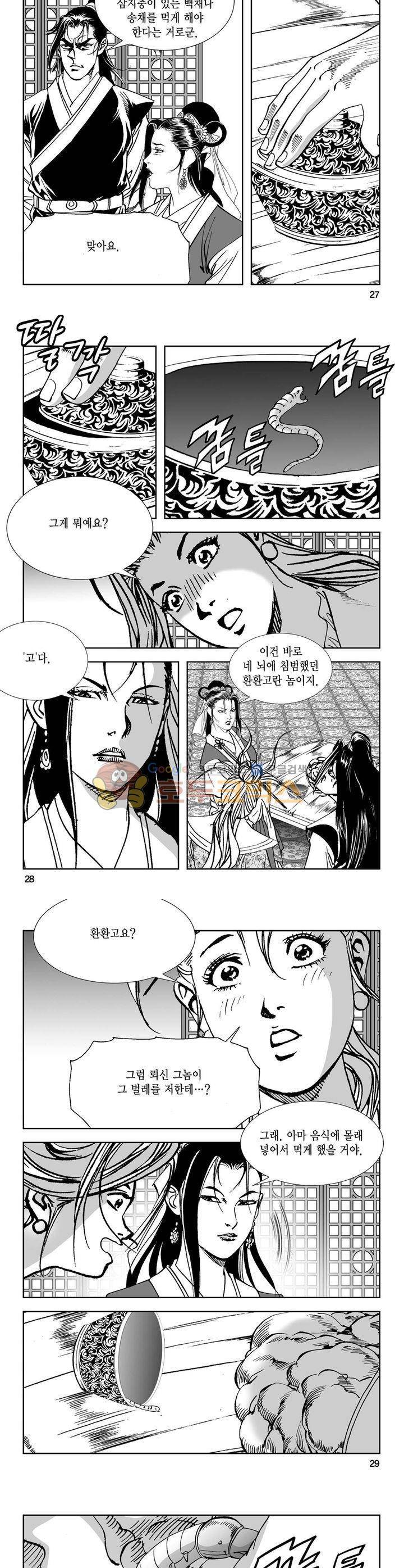 역신 30권 9