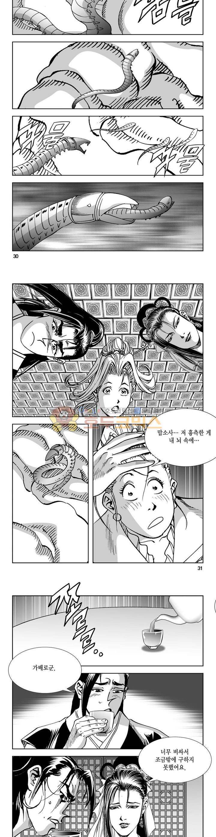 역신 30권 10
