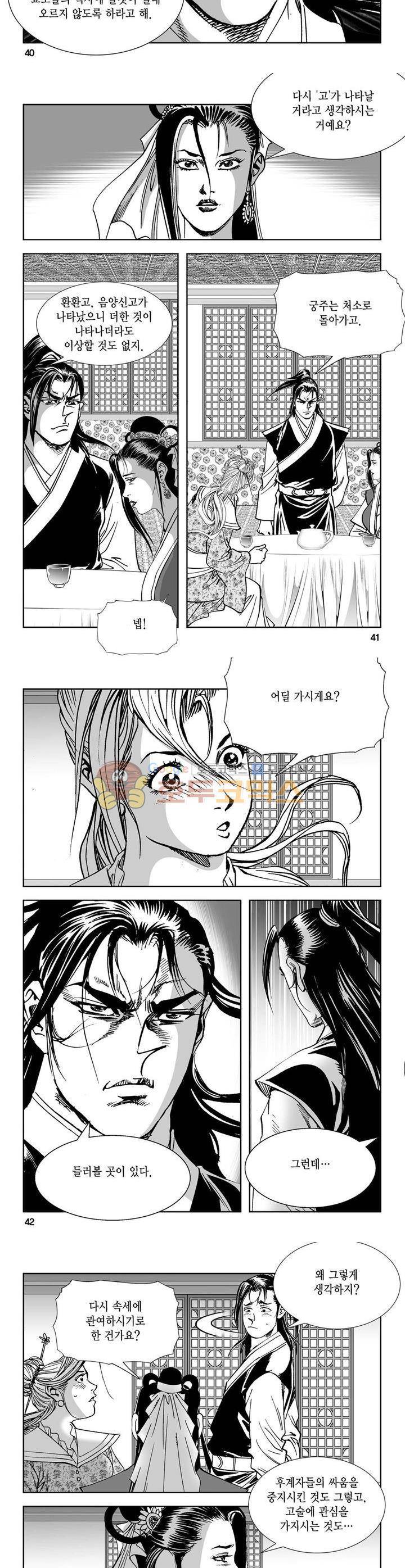 역신 30권 14