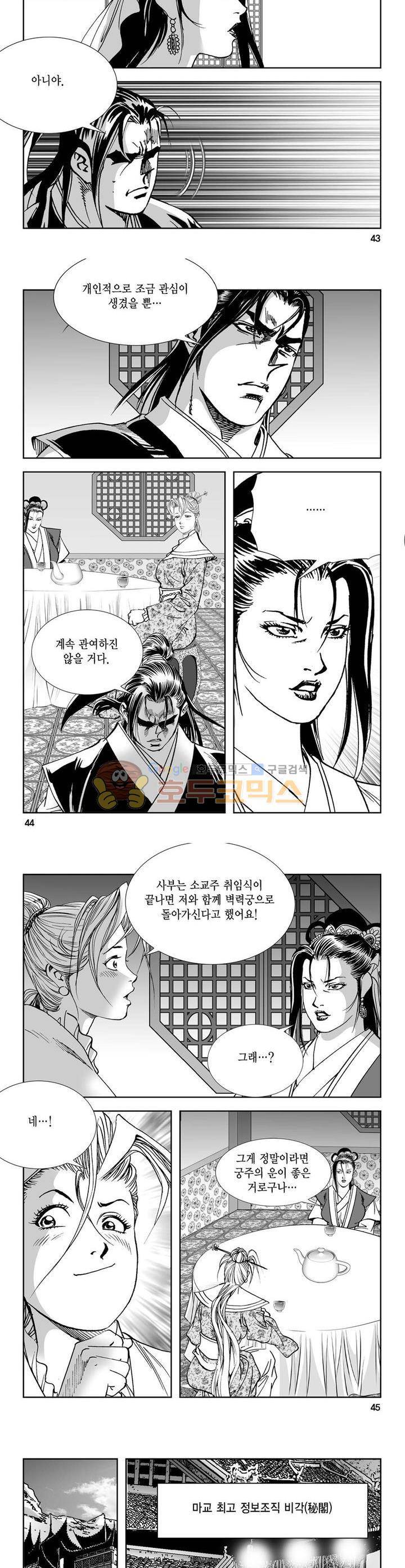 역신 30권 15