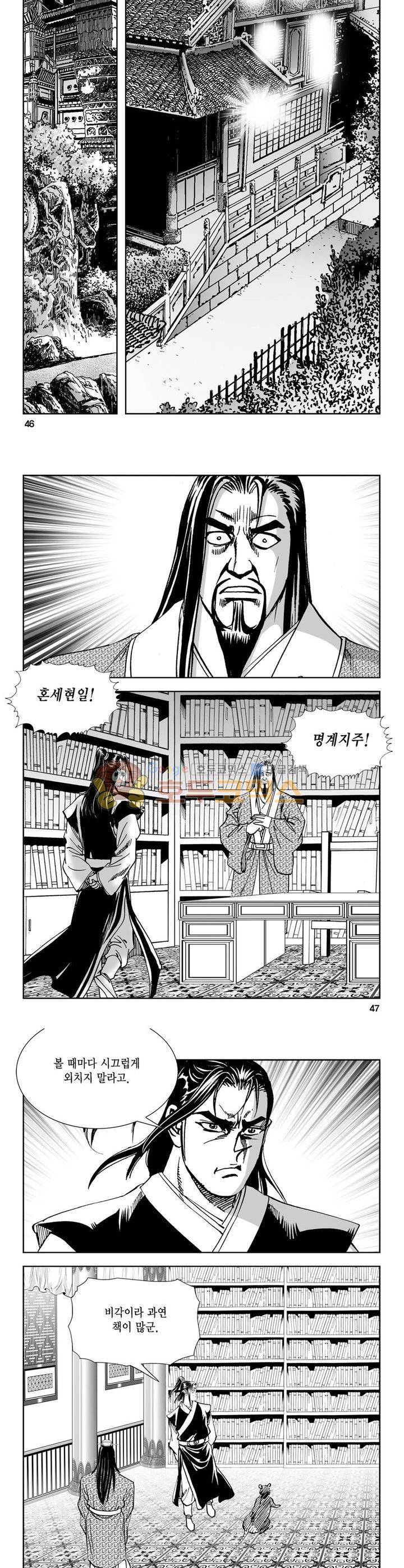 역신 30권 16
