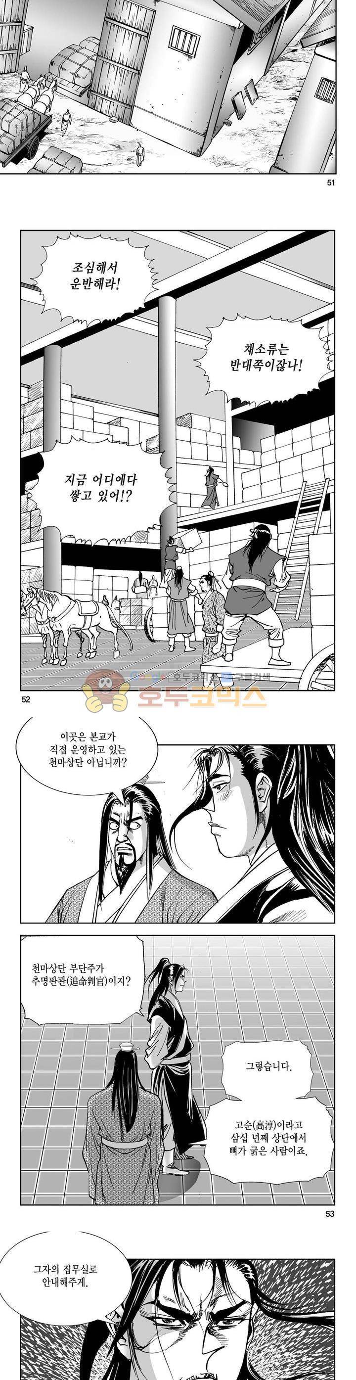 역신 30권 18