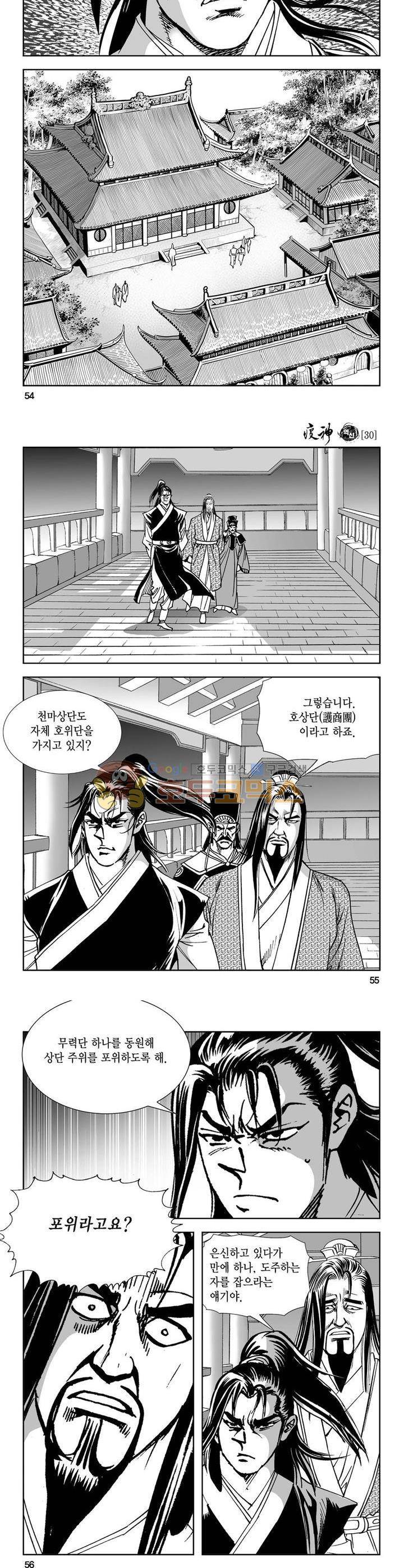 역신 30권 19