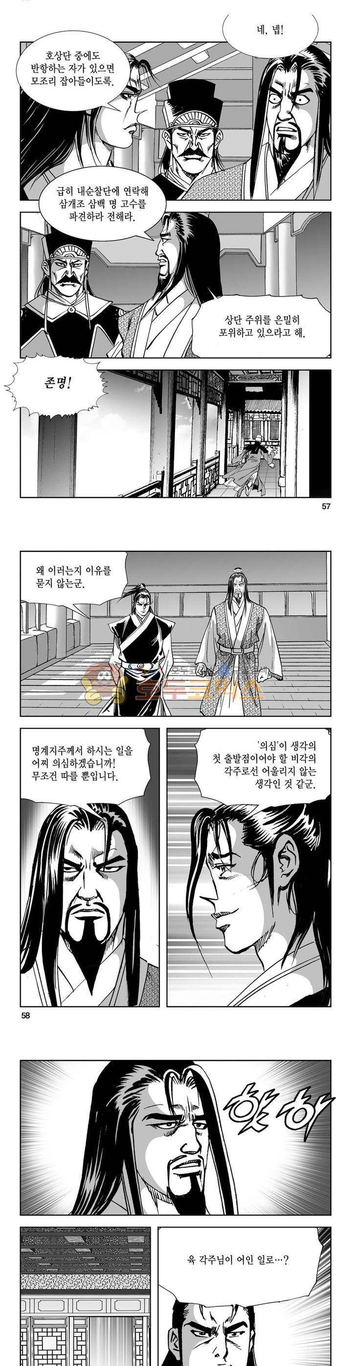 역신 30권 20