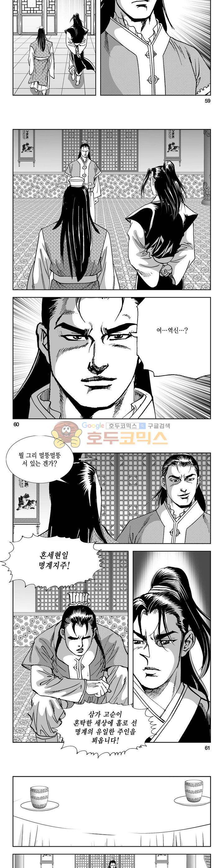 역신 30권 21