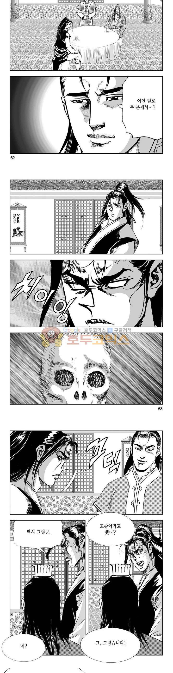 역신 30권 22