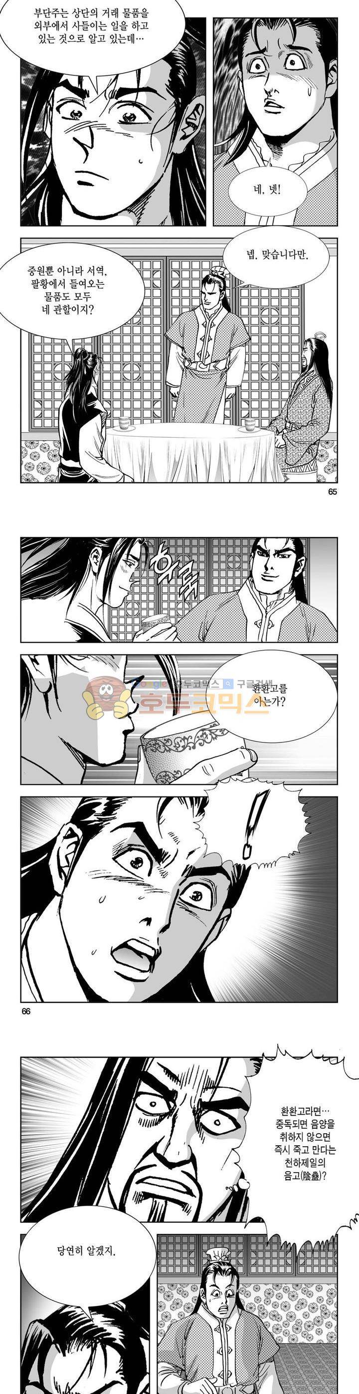 역신 30권 23
