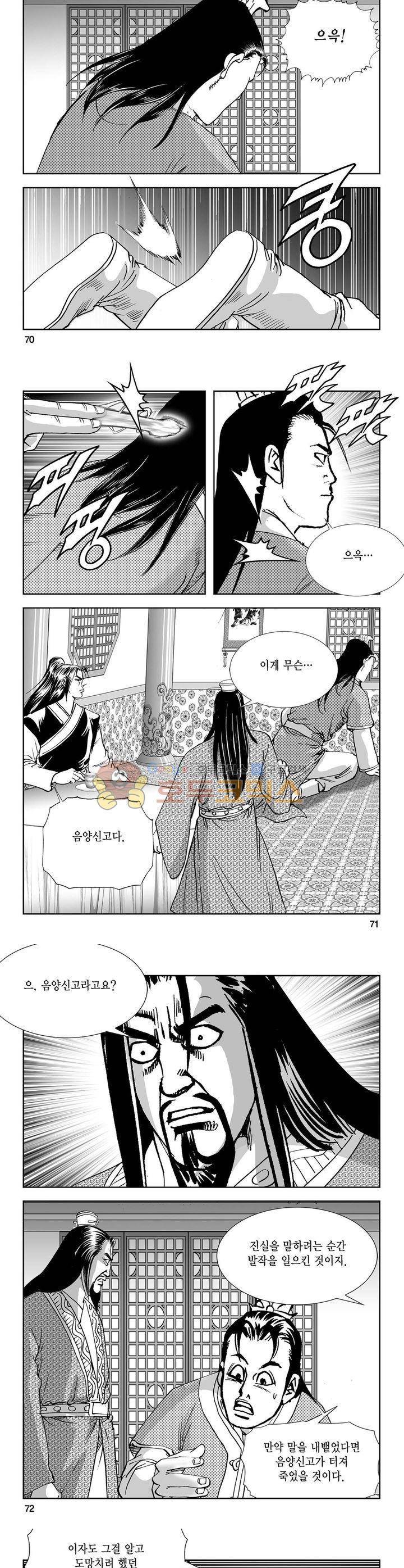 역신 30권 25