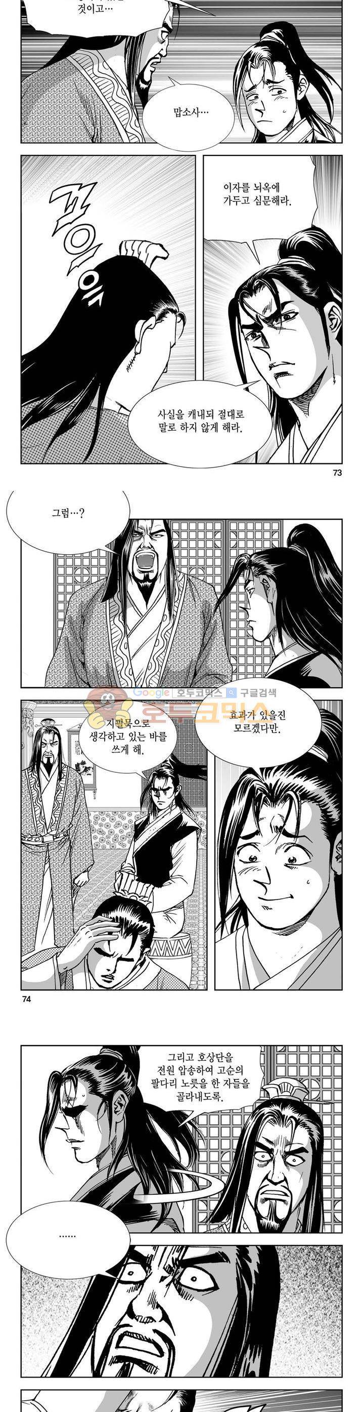 역신 30권 26