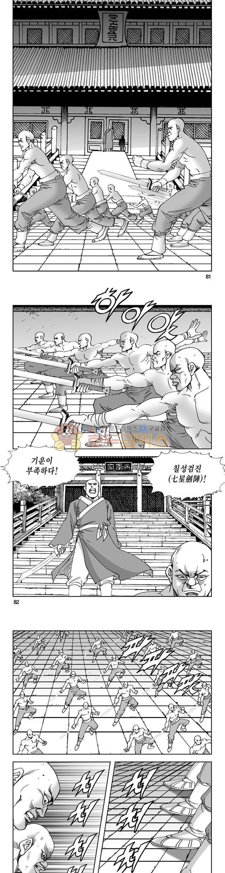 역신 30권 29