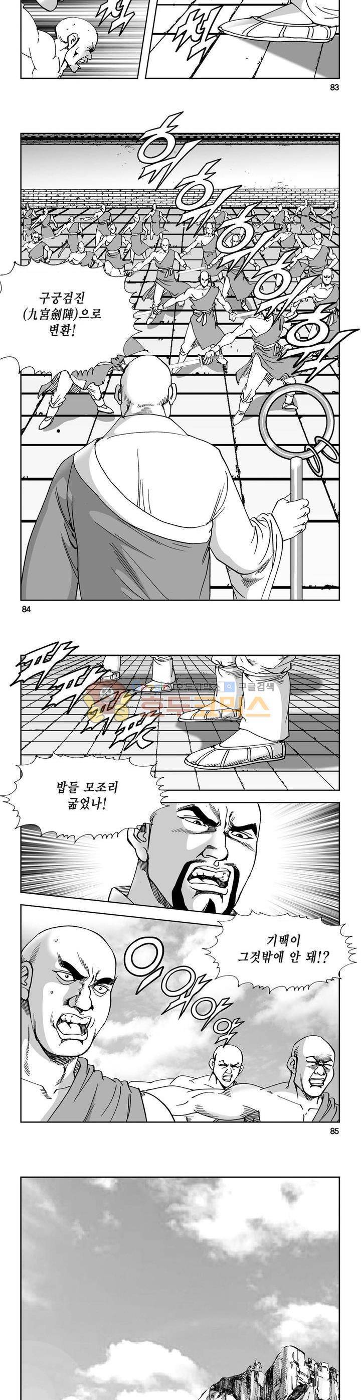 역신 30권 30