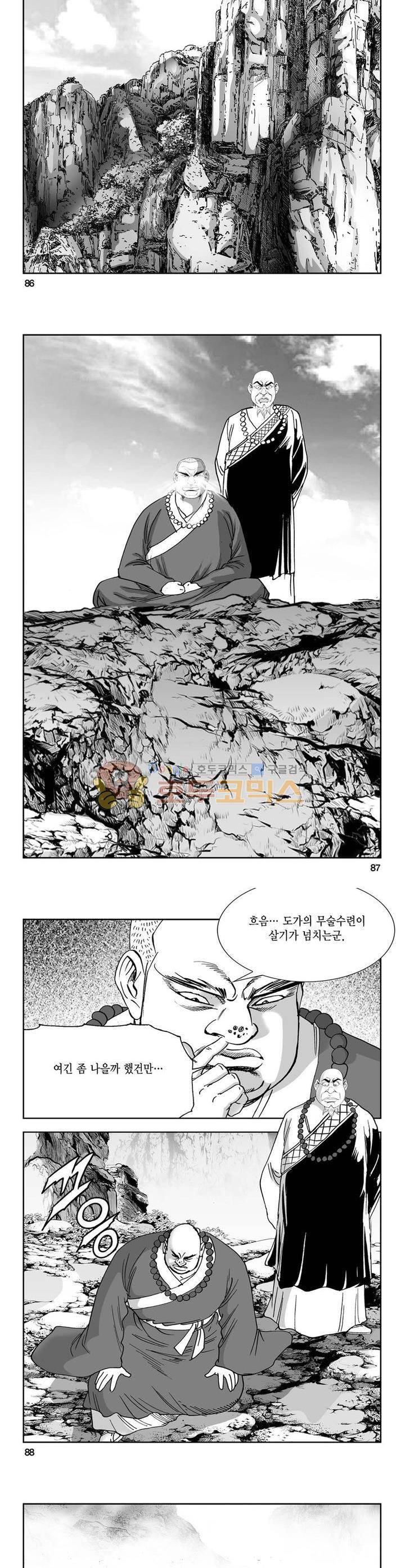 역신 30권 31