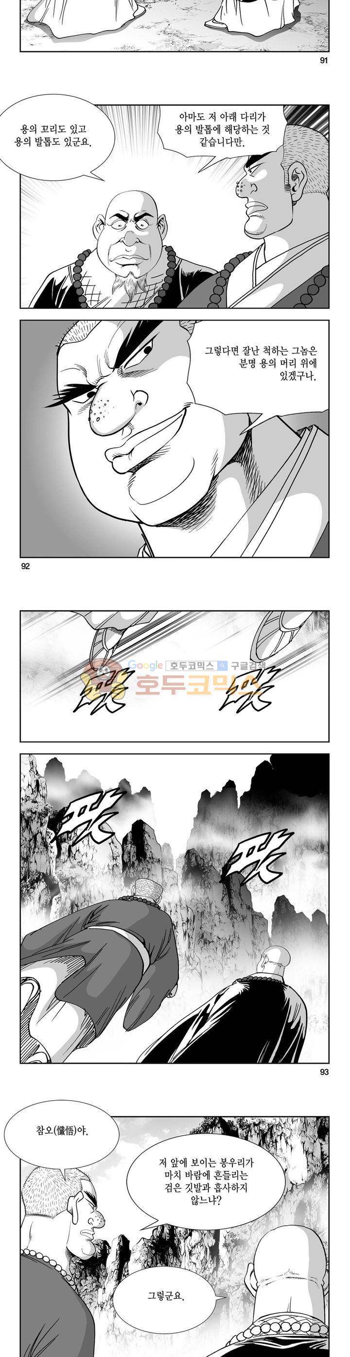 역신 30권 33