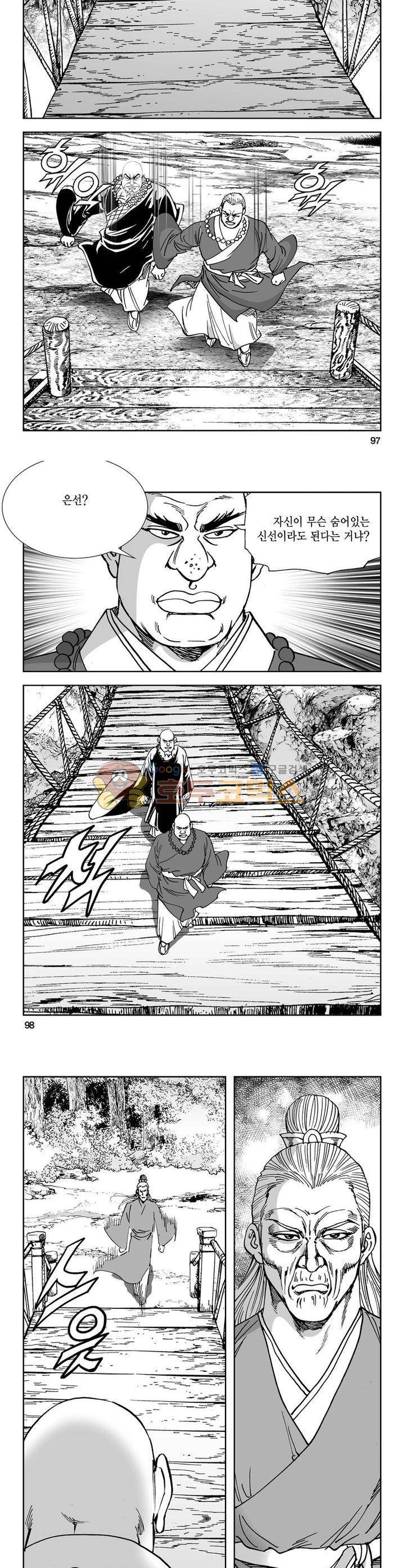 역신 30권 35