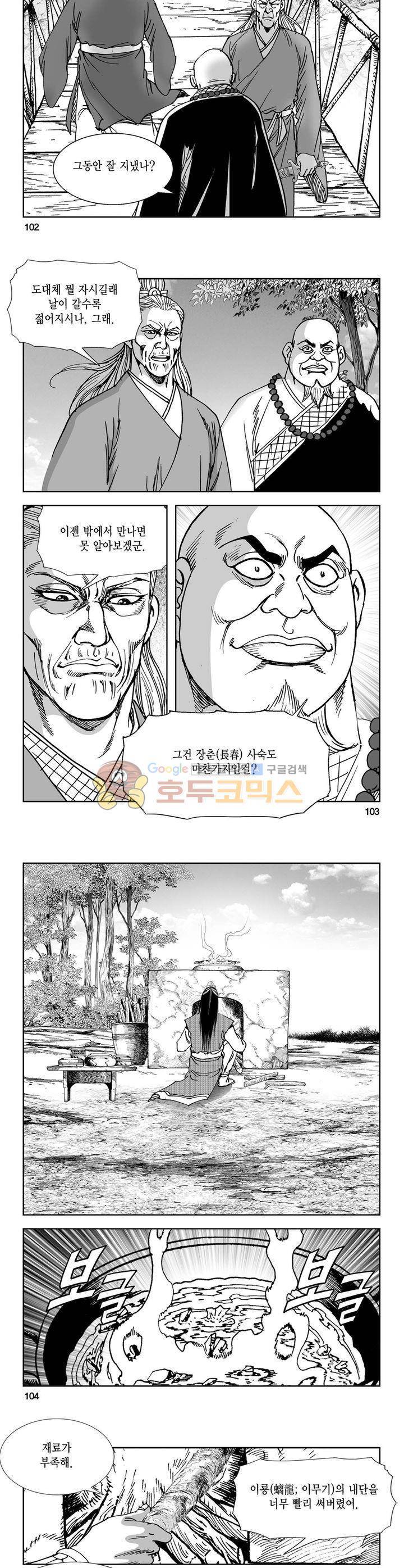 역신 30권 37