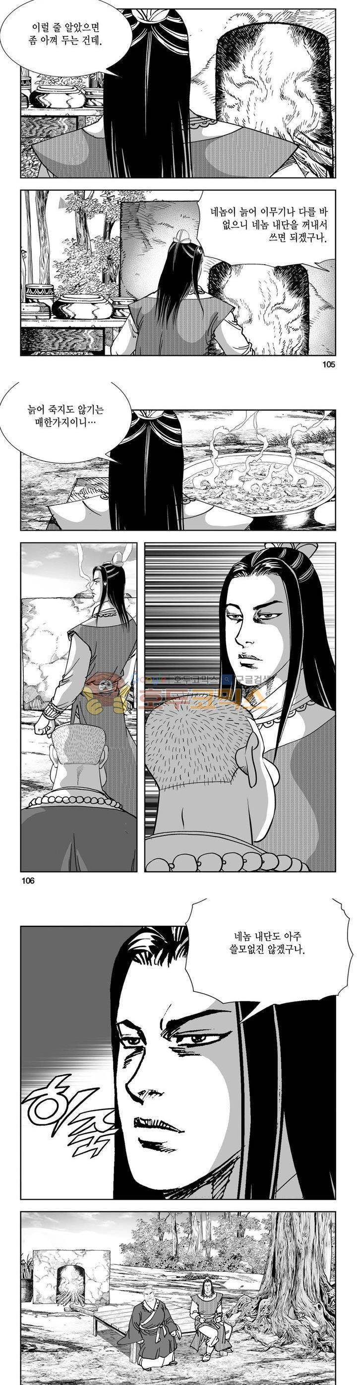역신 30권 38
