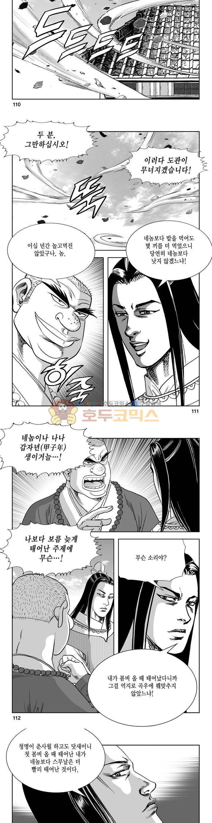 역신 30권 40