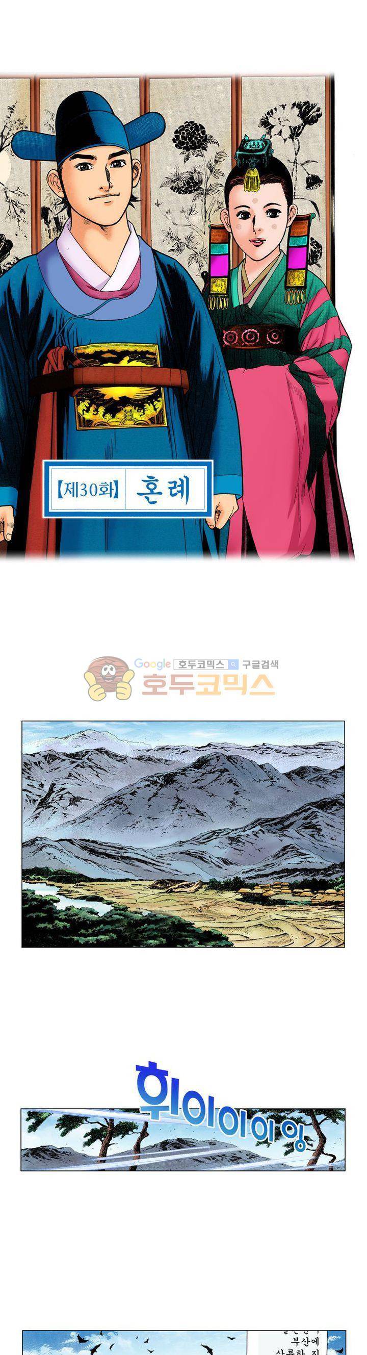 철포왕 30화 1