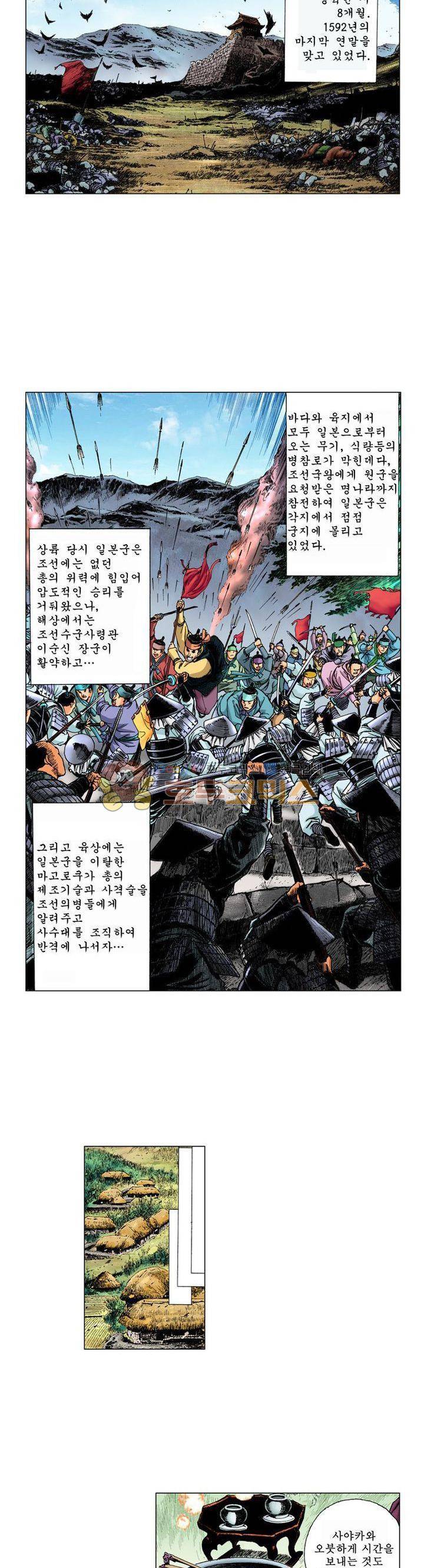 철포왕 30화 2