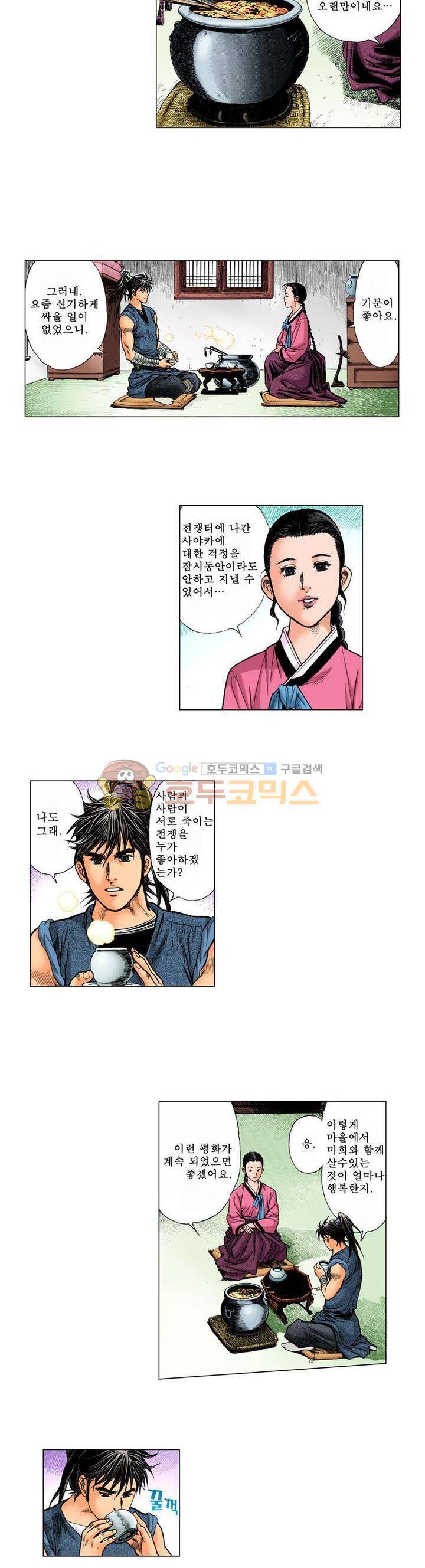 철포왕 30화 3