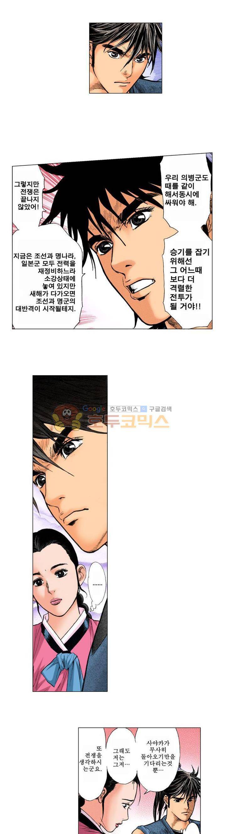 철포왕 30화 4