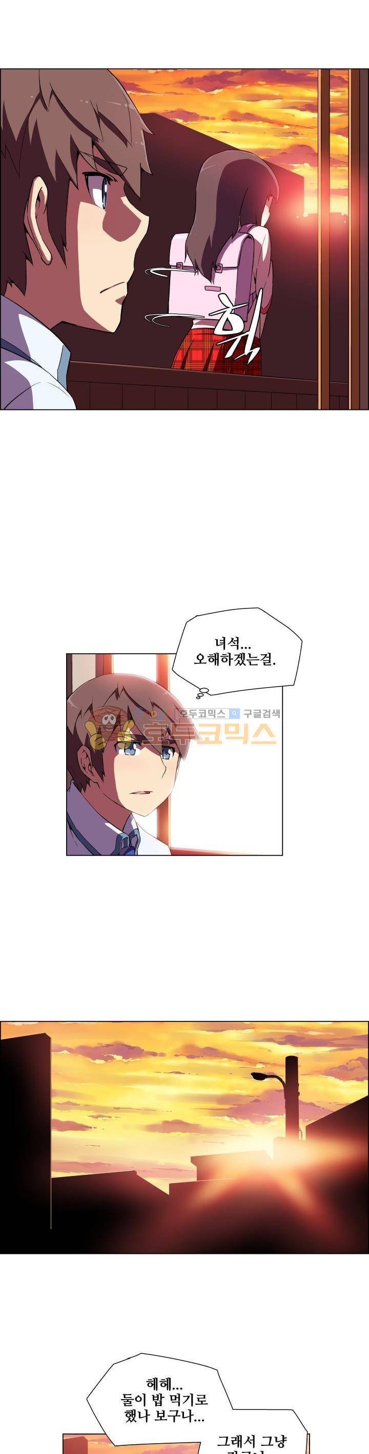 귀연 5화 3