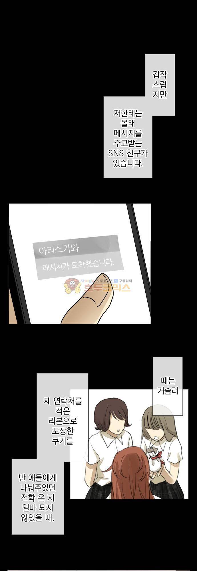 카카오79 175화 2