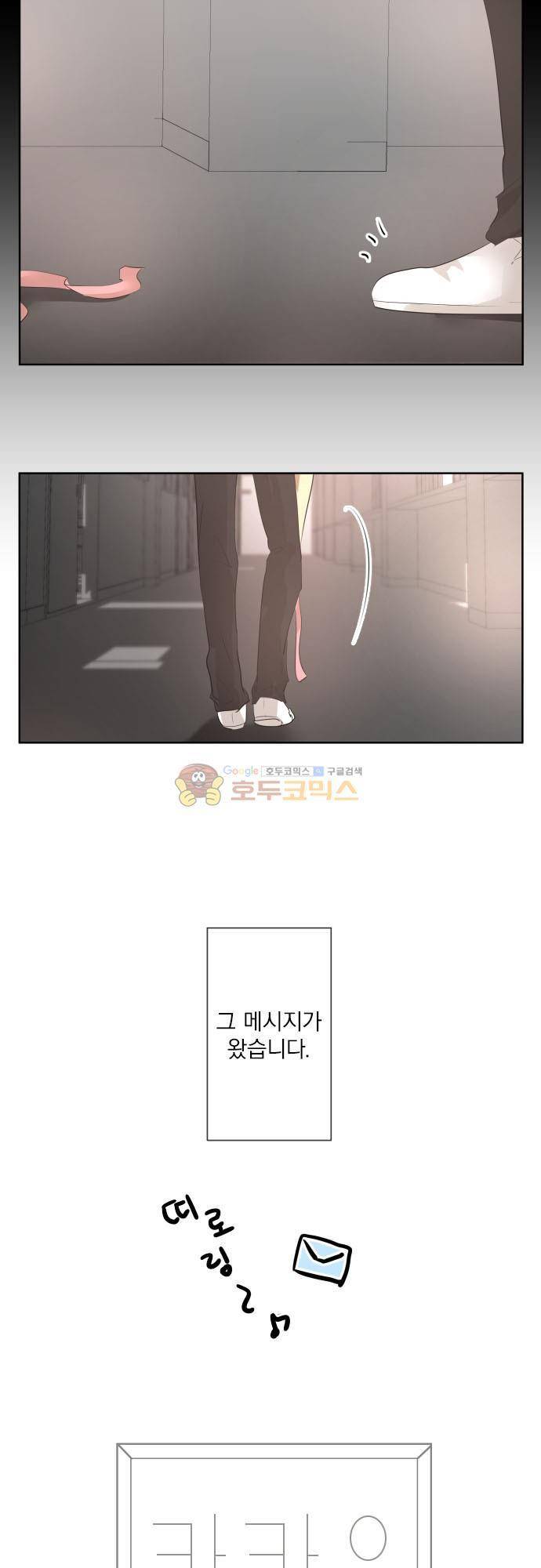 카카오79 175화 3