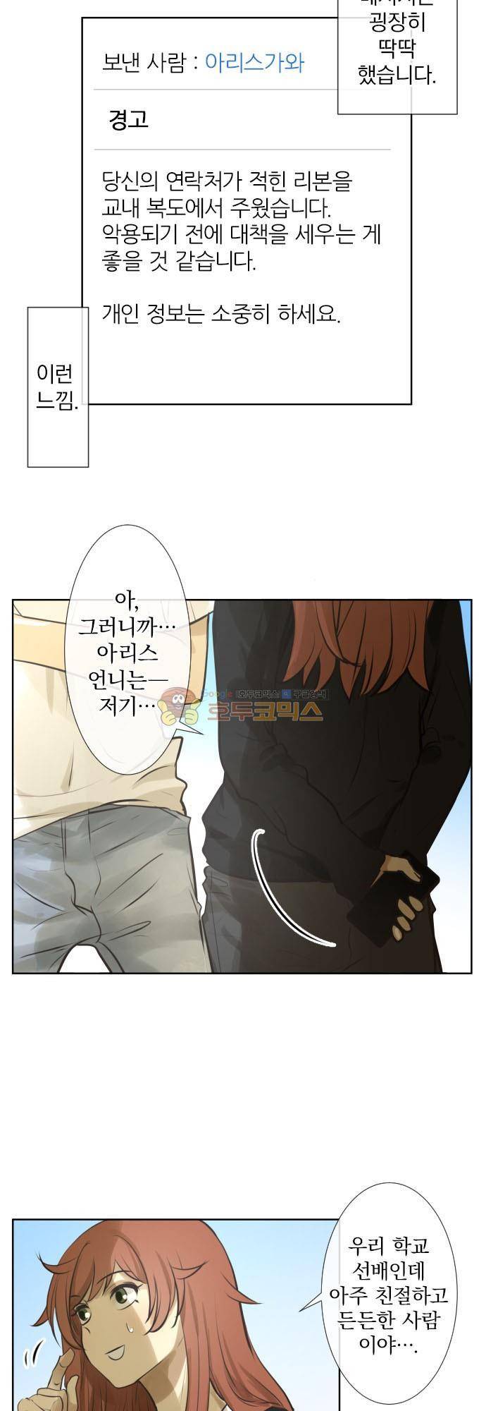 카카오79 175화 6