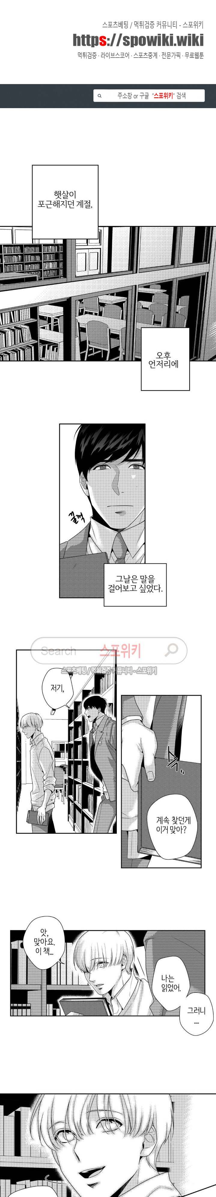 그런 연애 9화 1