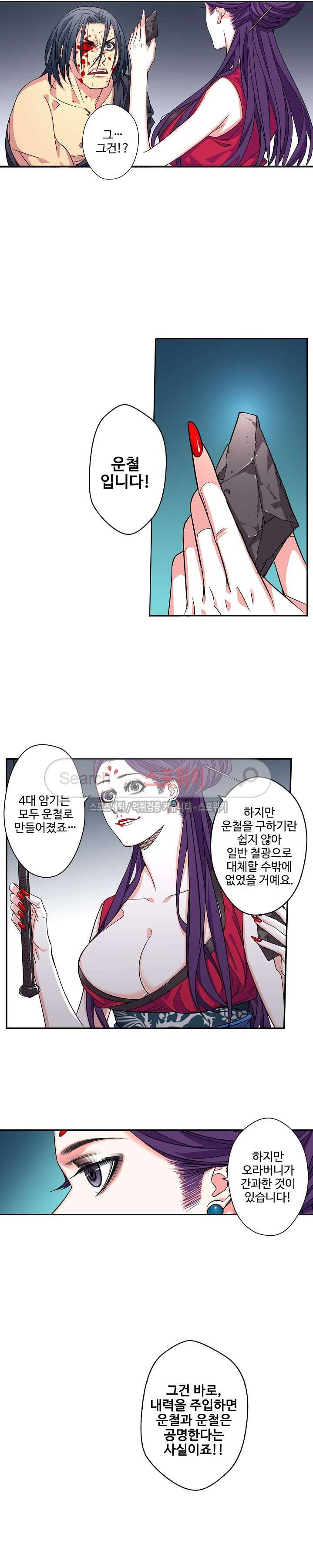 가검이문록 30화 2