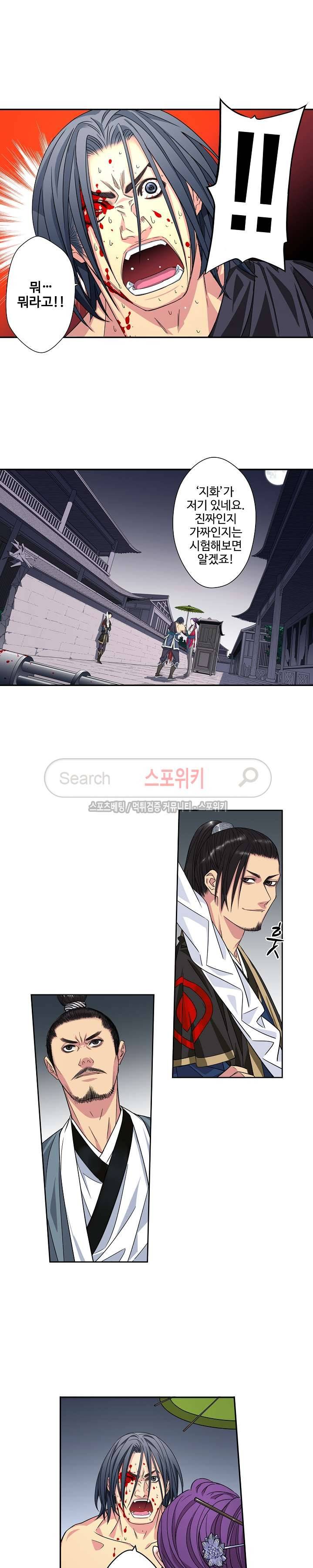 가검이문록 30화 3