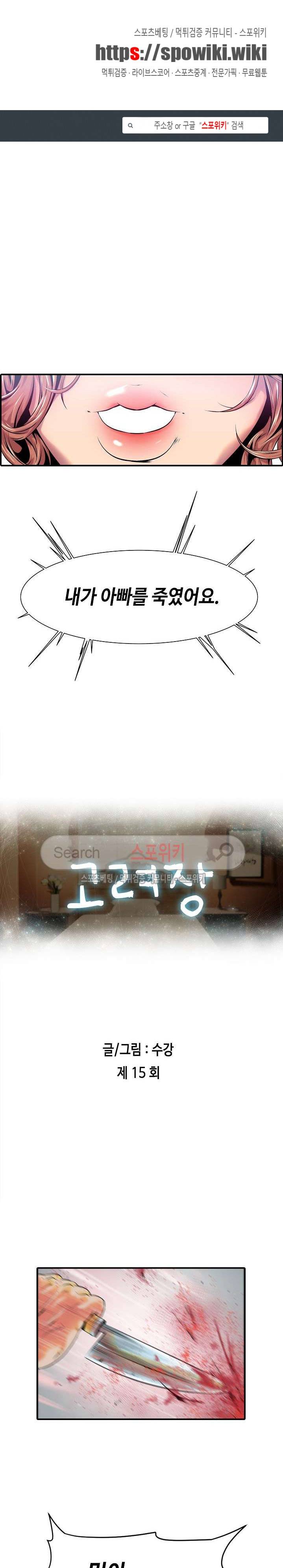 고려장 15화 1