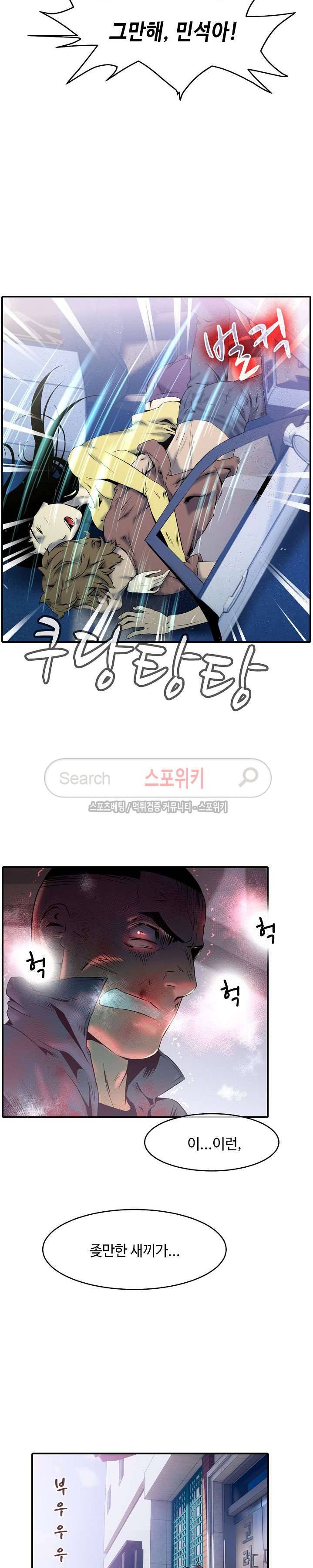 고려장 15화 3