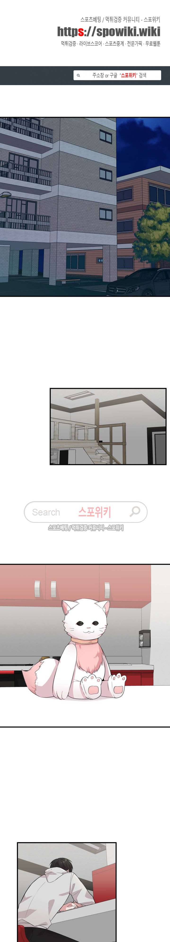 내 자기님이 로그인 하셨습니다 시즌2 7화 1