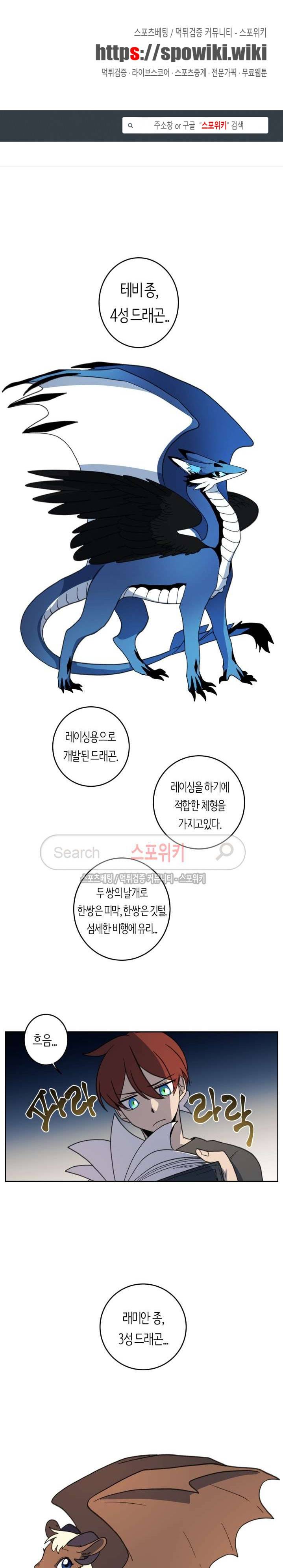드라코런 5화 1
