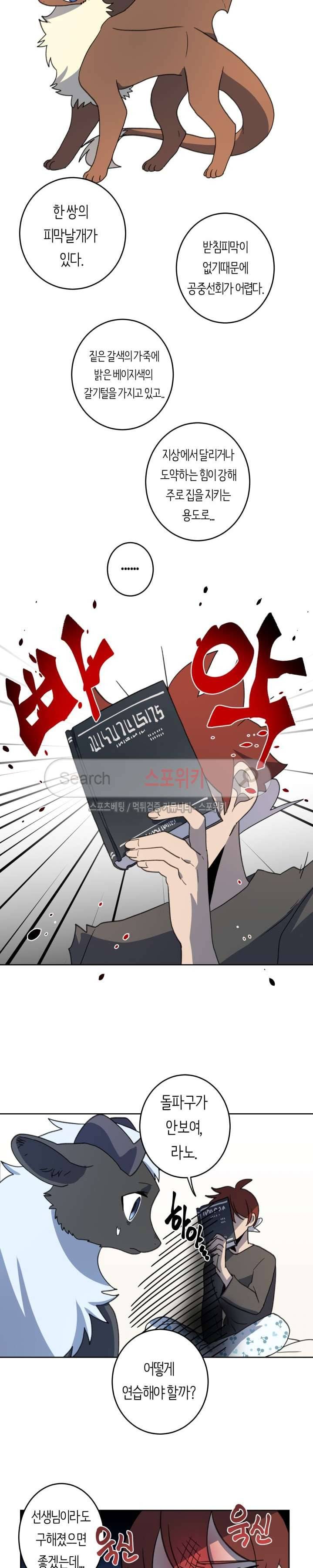 드라코런 5화 2