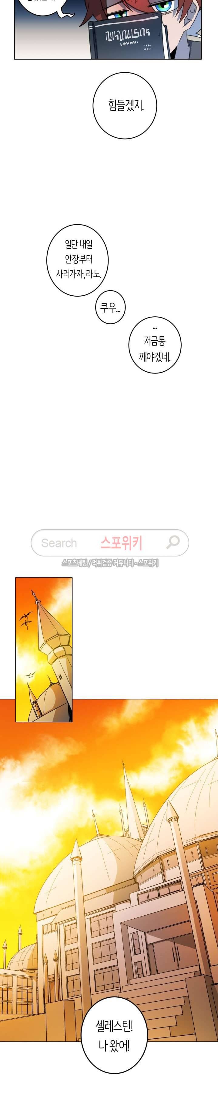 드라코런 5화 3