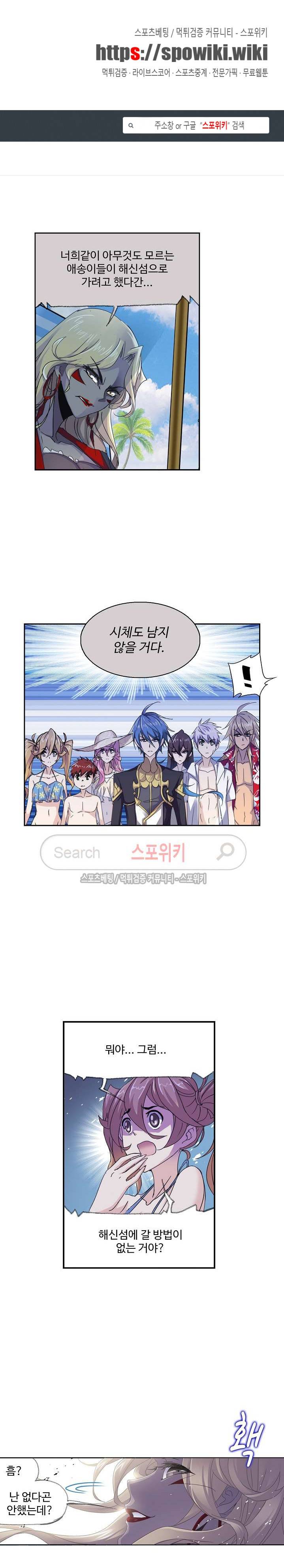 엘피스 전기: SOUL LAND 358화 1