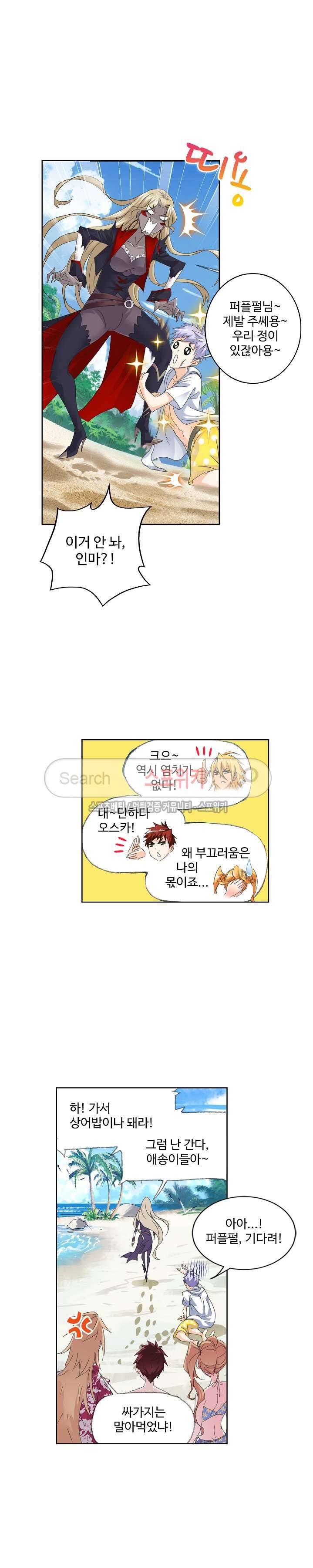 엘피스 전기: SOUL LAND 358화 3