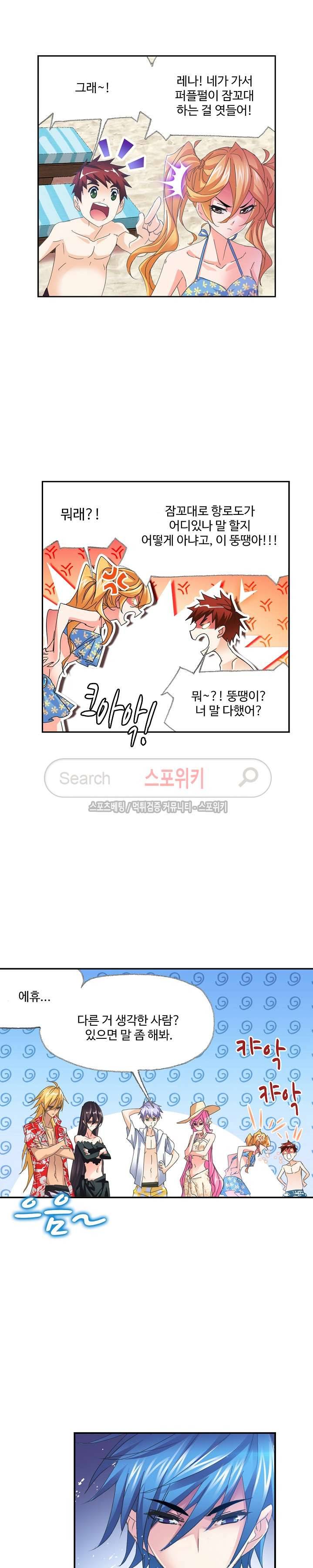 엘피스 전기: SOUL LAND 358화 5