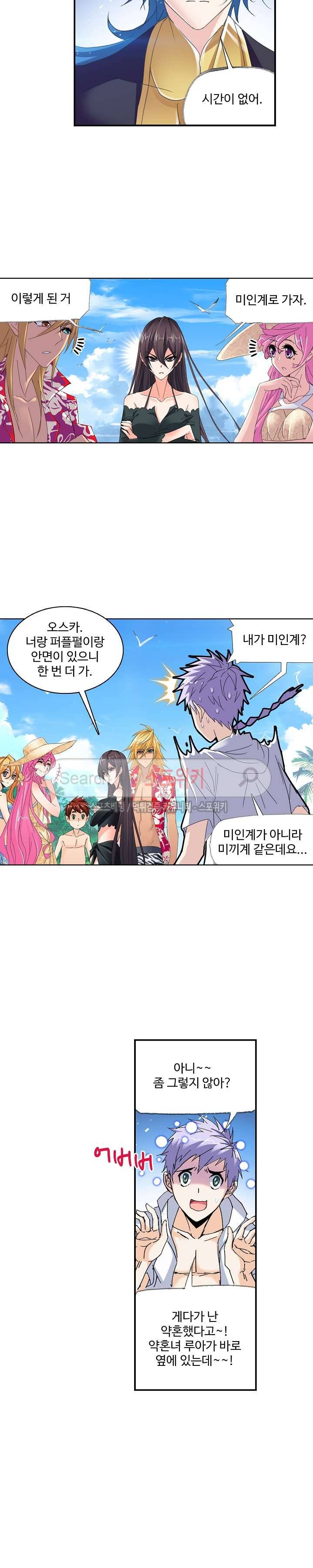 엘피스 전기: SOUL LAND 358화 6