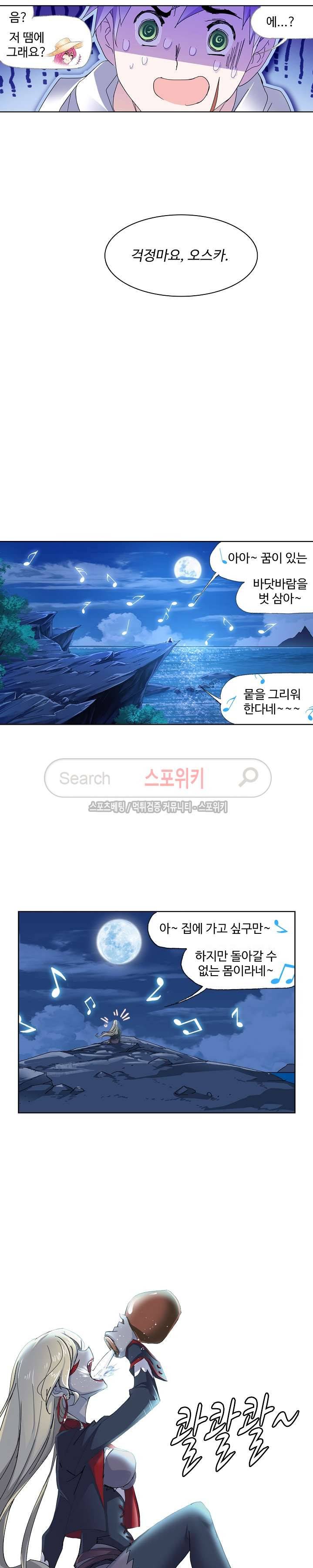 엘피스 전기: SOUL LAND 358화 7
