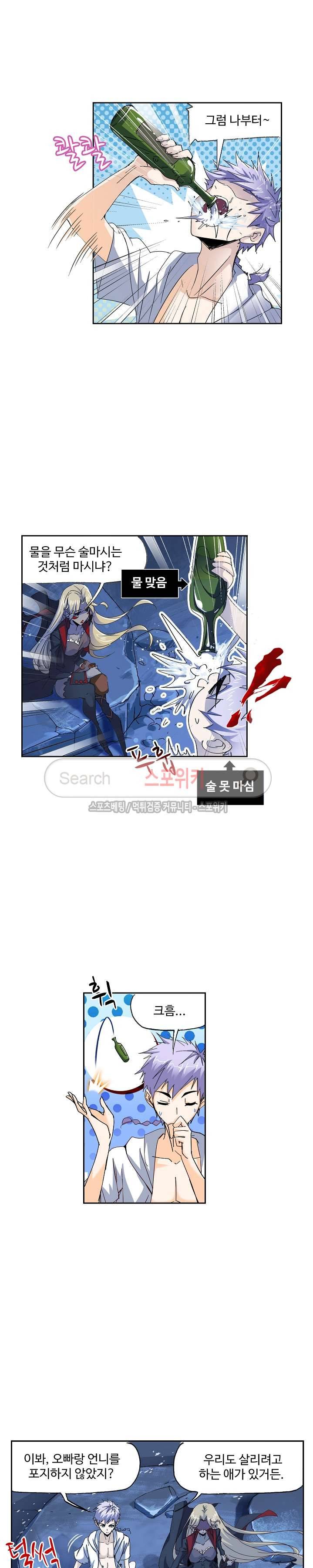 엘피스 전기: SOUL LAND 358화 10