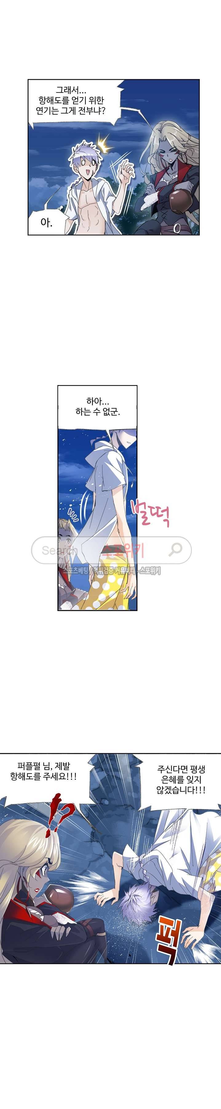 엘피스 전기: SOUL LAND 358화 13